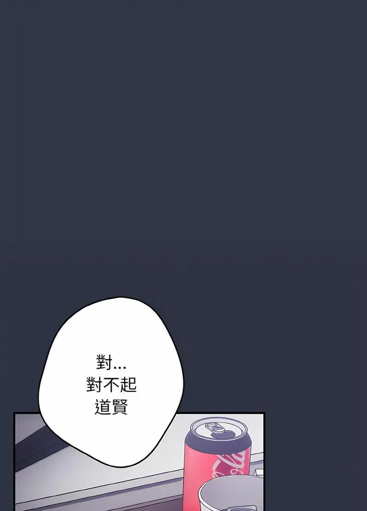 漫画《游戏不能这样玩》第38话第81张图