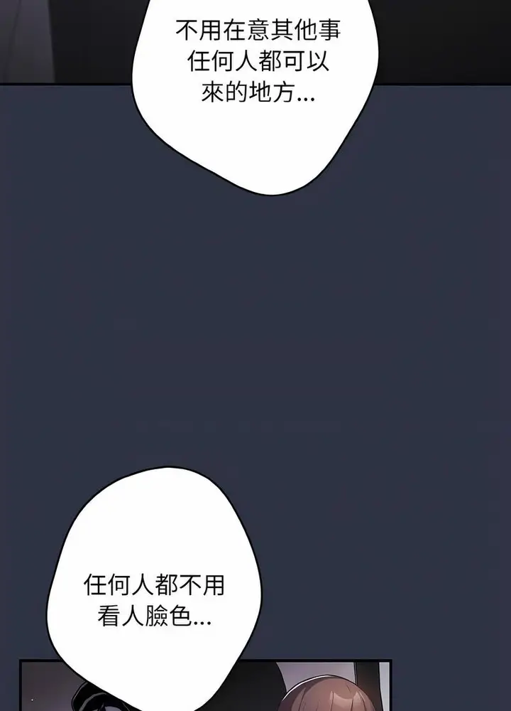 漫画《游戏不能这样玩》第38话第90张图