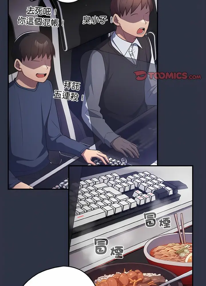 漫画《游戏不能这样玩》第38话第91张图