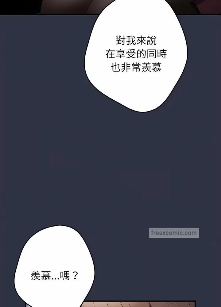 漫画《游戏不能这样玩》第38话第94张图