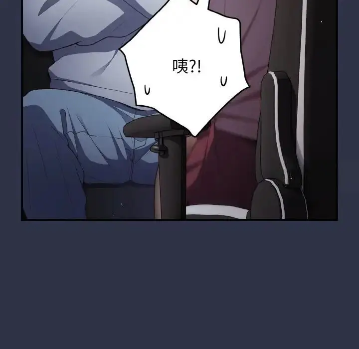 漫画《游戏不能这样玩》第39话第10张图