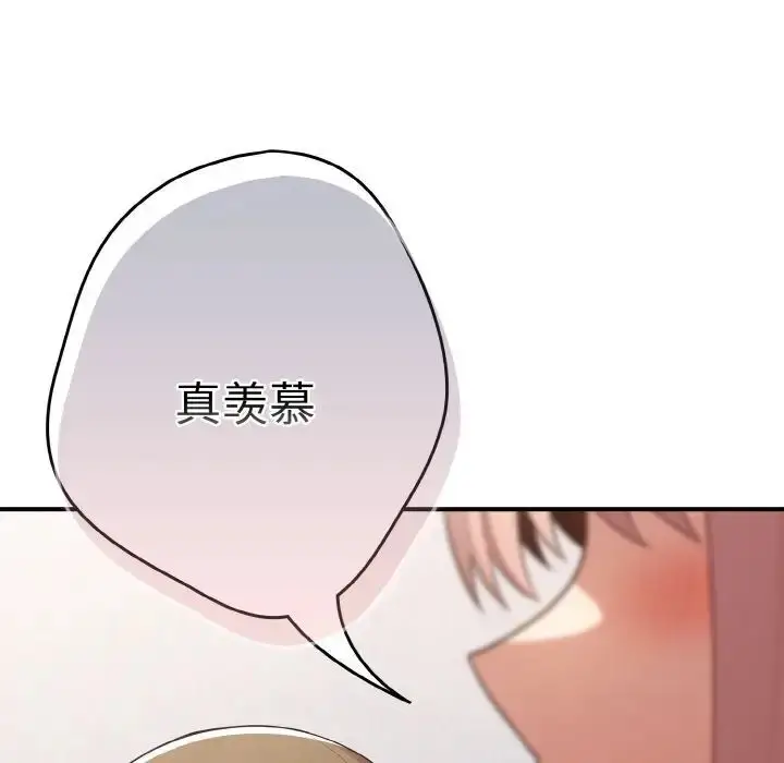 漫画《游戏不能这样玩》第39话第114张图