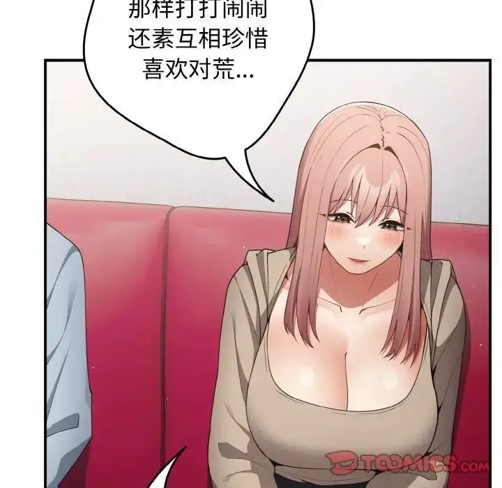 漫画《游戏不能这样玩》第39话第117张图