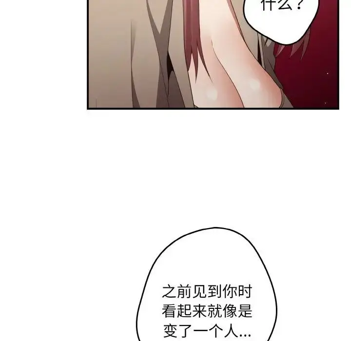漫画《游戏不能这样玩》第39话第127张图