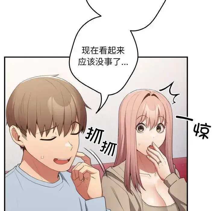 漫画《游戏不能这样玩》第39话第128张图