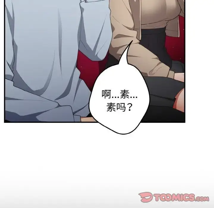 漫画《游戏不能这样玩》第39话第129张图