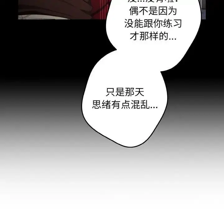 漫画《游戏不能这样玩》第39话第132张图