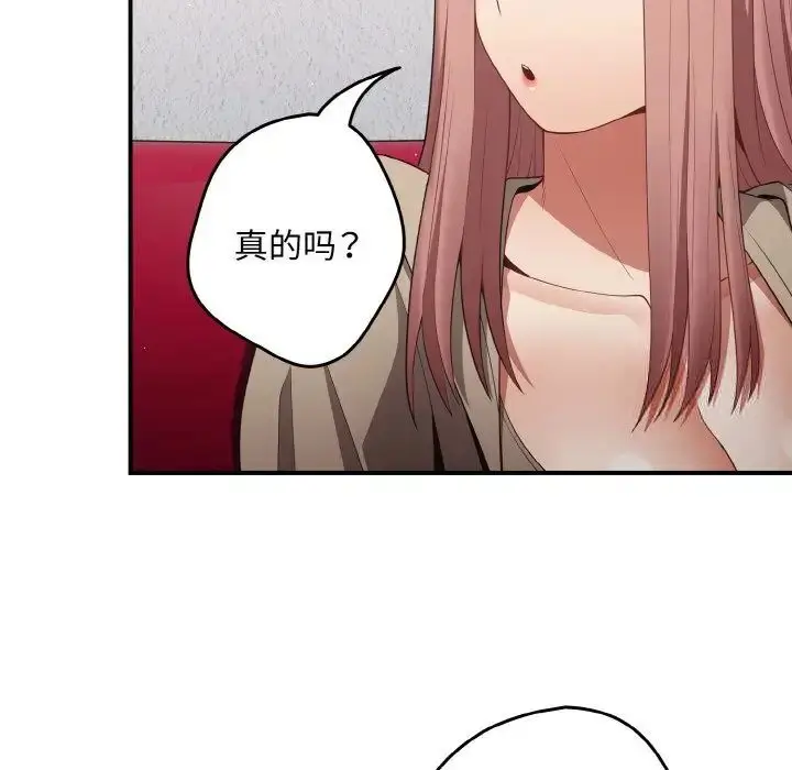 漫画《游戏不能这样玩》第39话第139张图