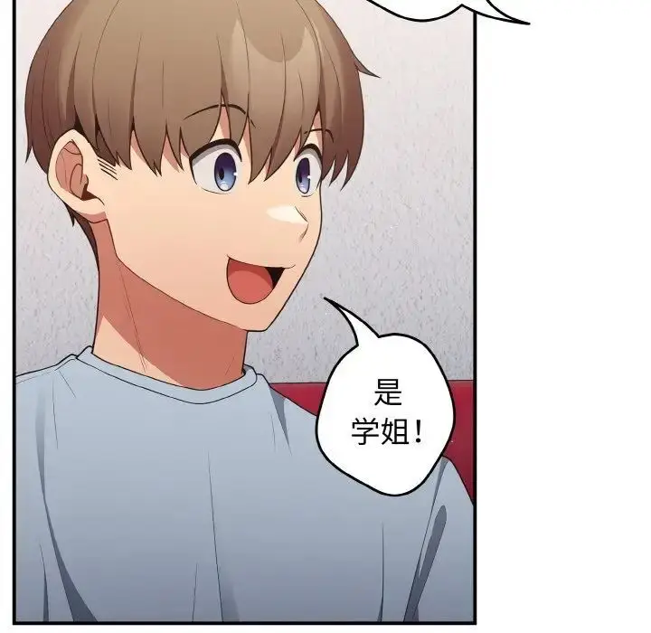漫画《游戏不能这样玩》第39话第152张图