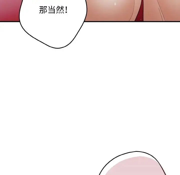 漫画《游戏不能这样玩》第39话第155张图
