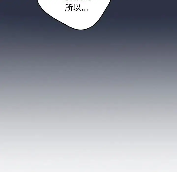 漫画《游戏不能这样玩》第39话第16张图