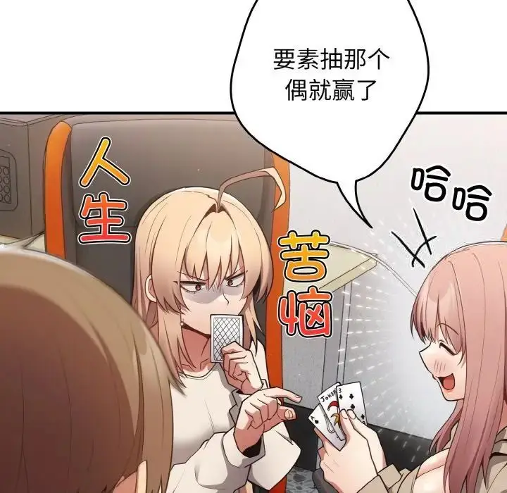 漫画《游戏不能这样玩》第39话第29张图