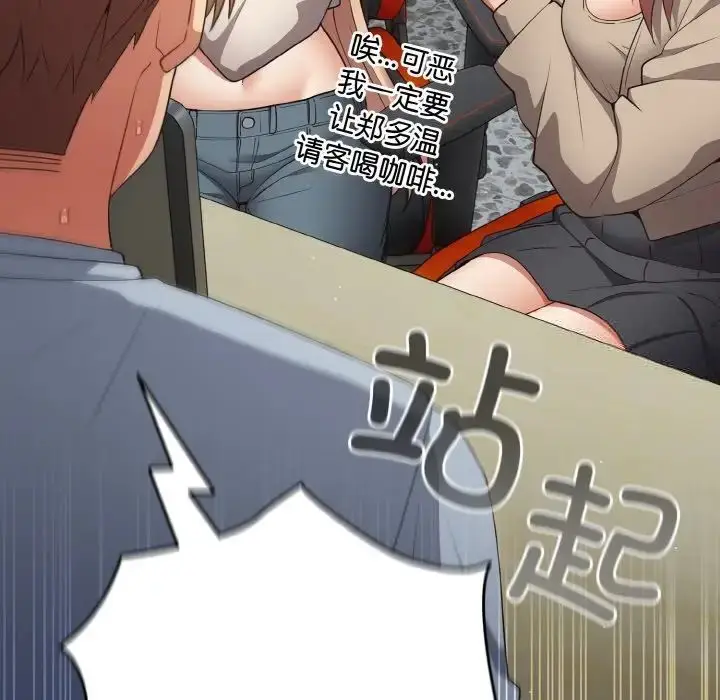 漫画《游戏不能这样玩》第39话第30张图