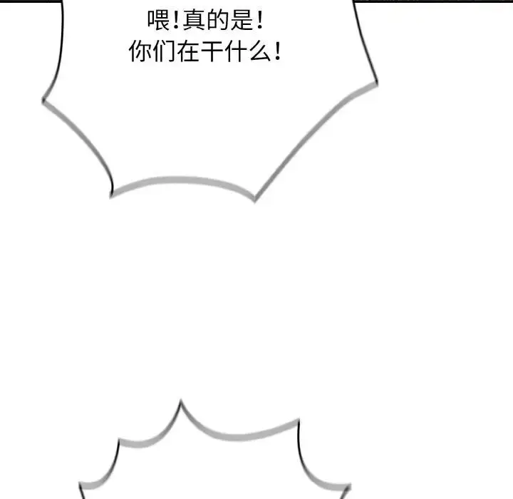 漫画《游戏不能这样玩》第39话第31张图