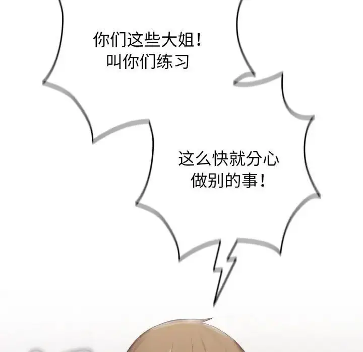 漫画《游戏不能这样玩》第39话第32张图