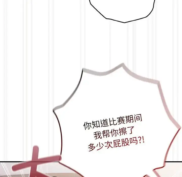 漫画《游戏不能这样玩》第39话第42张图