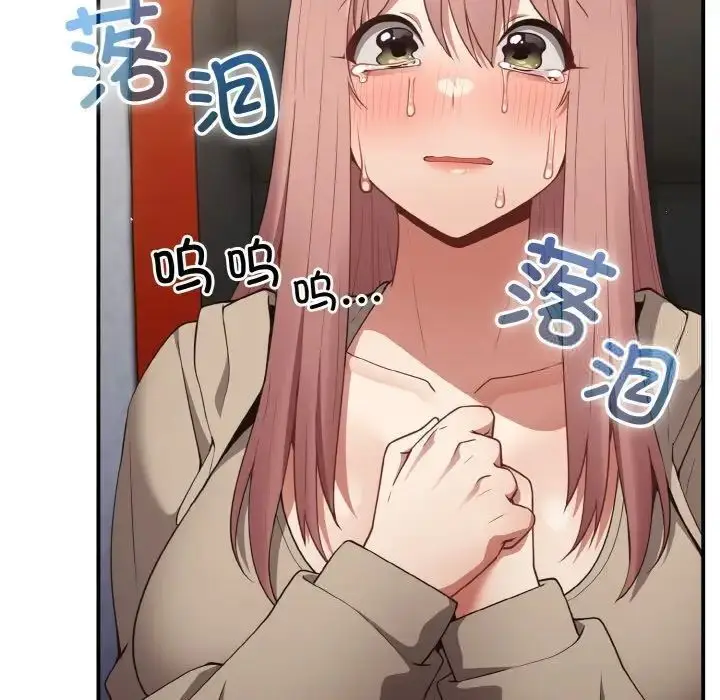 漫画《游戏不能这样玩》第39话第49张图