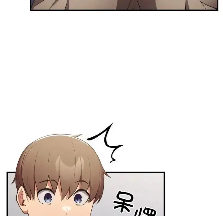 漫画《游戏不能这样玩》第39话第50张图