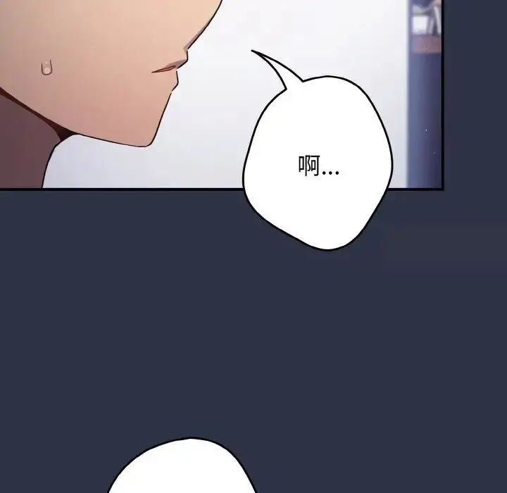 漫画《游戏不能这样玩》第39话第6张图