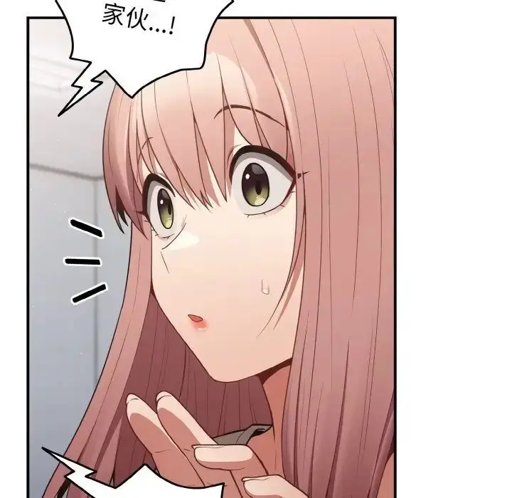 漫画《游戏不能这样玩》第39话第62张图