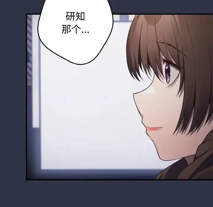 漫画《游戏不能这样玩》第39话第7张图