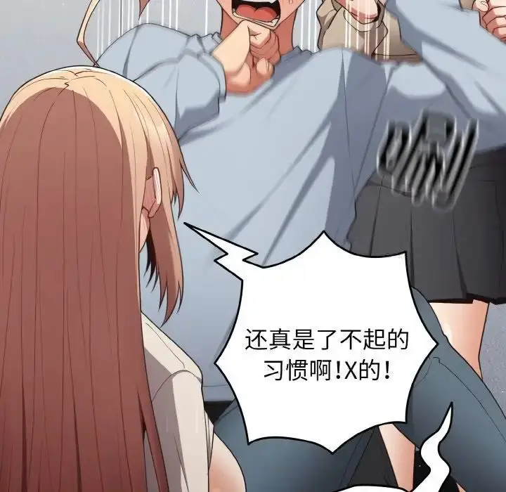 漫画《游戏不能这样玩》第39话第79张图