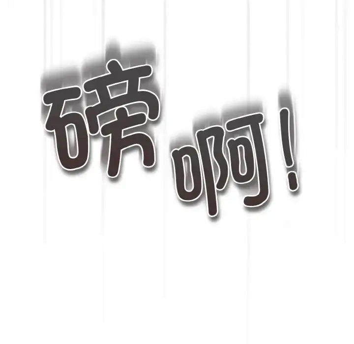 漫画《游戏不能这样玩》第39话第91张图