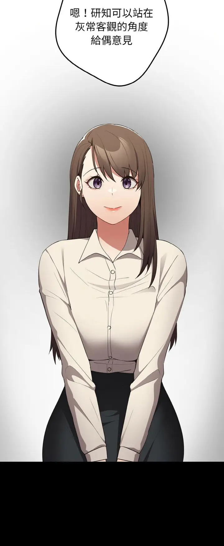 漫画《游戏不能这样玩》第40话第18张图