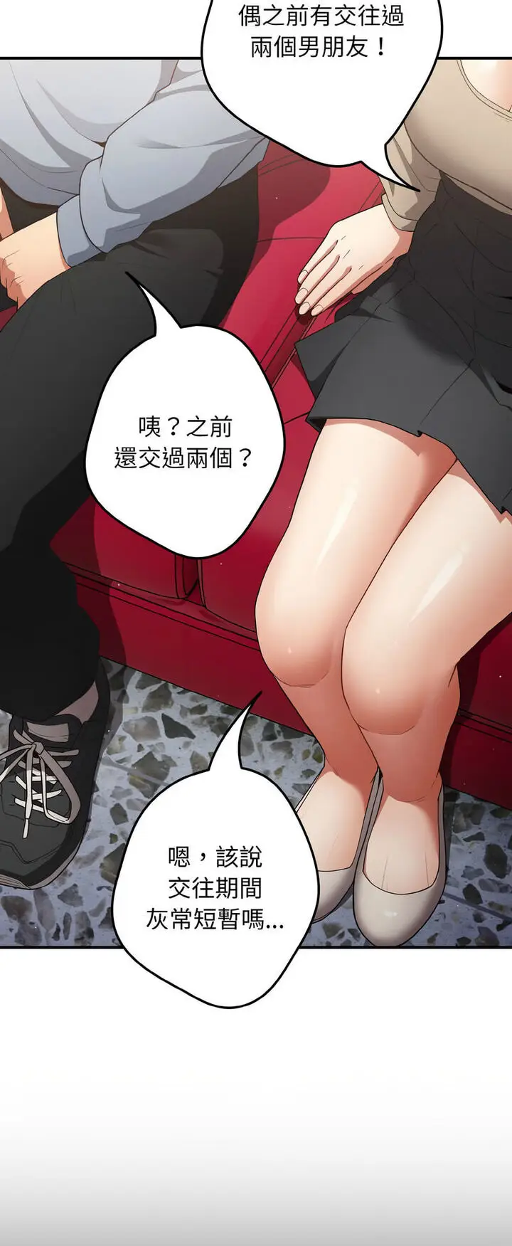 漫画《游戏不能这样玩》第40话第24张图