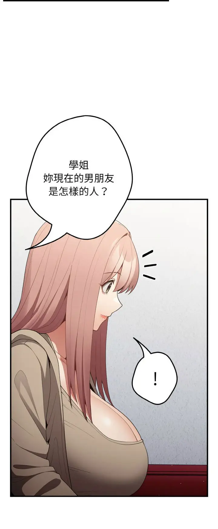 漫画《游戏不能这样玩》第40话第29张图