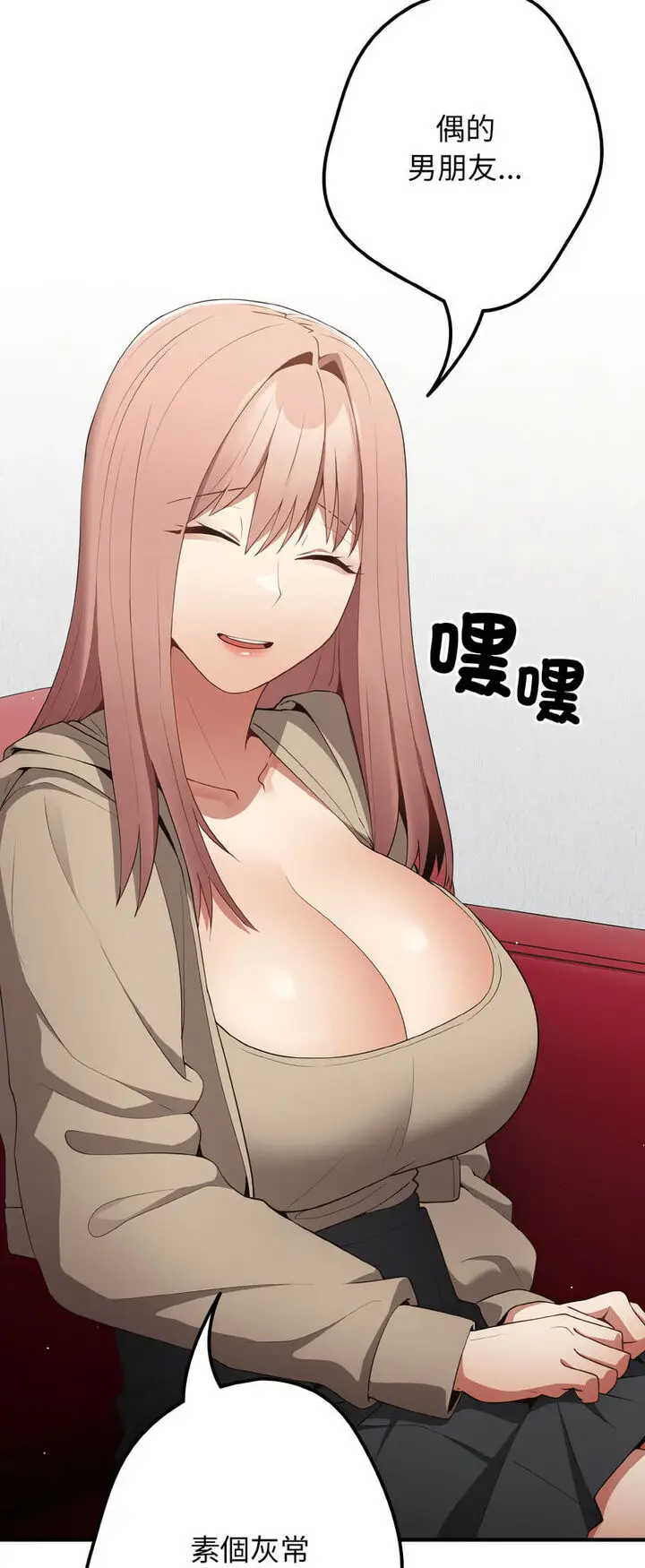漫画《游戏不能这样玩》第40话第31张图