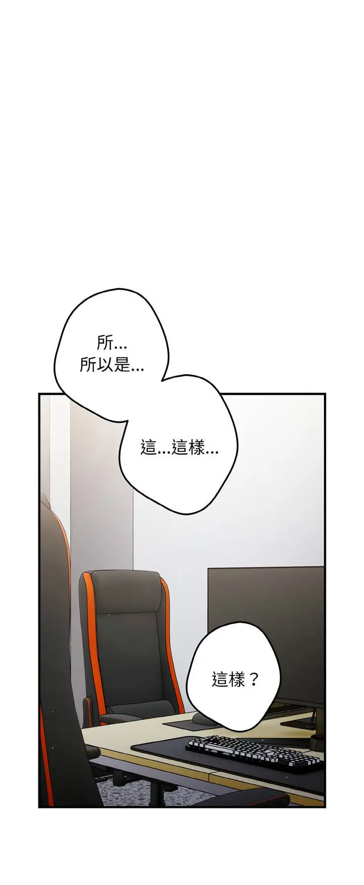 漫画《游戏不能这样玩》第40话第42张图