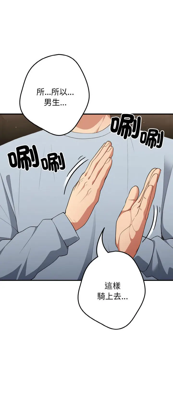 漫画《游戏不能这样玩》第40话第43张图
