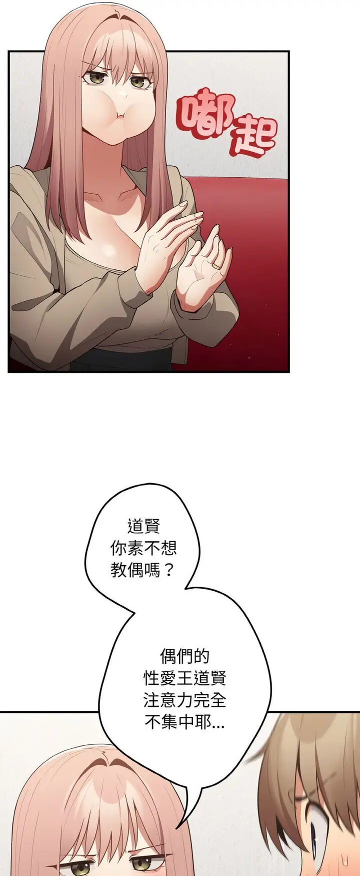 漫画《游戏不能这样玩》第40话第46张图