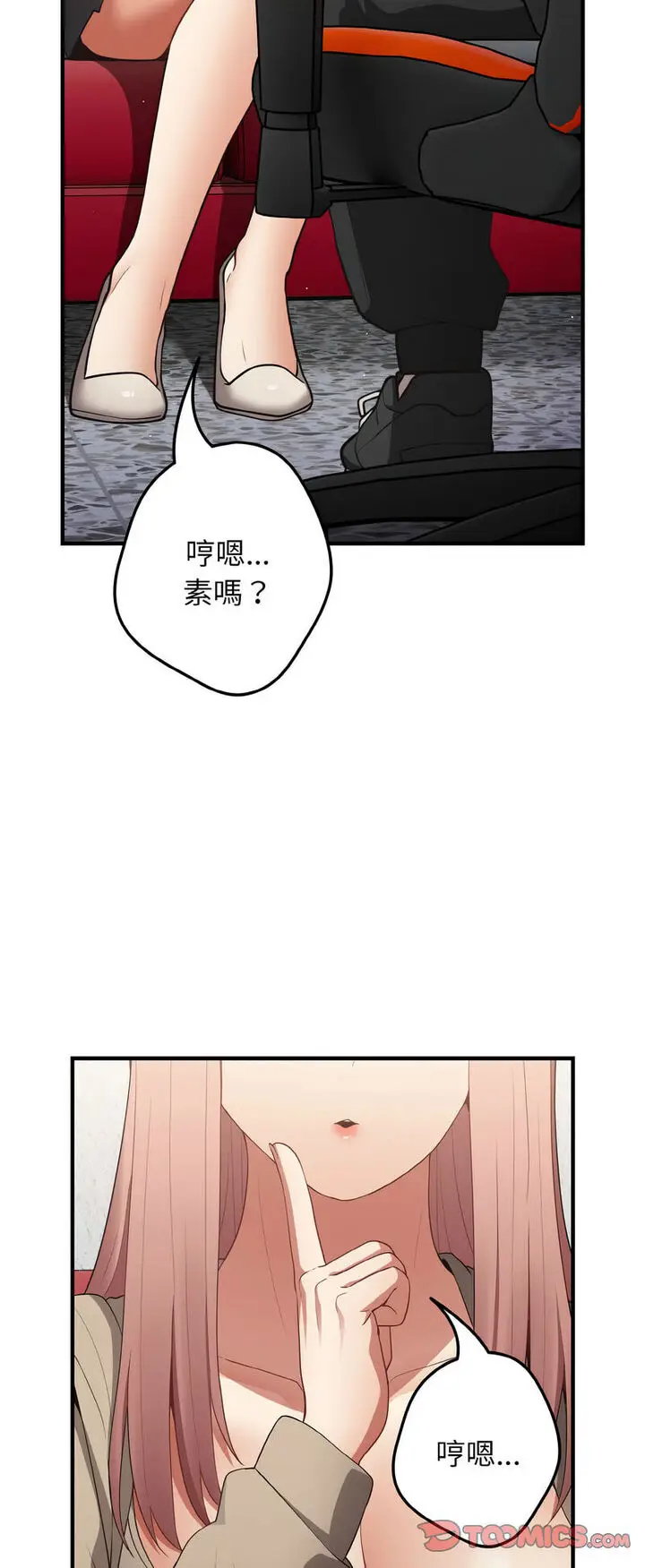 漫画《游戏不能这样玩》第40话第48张图