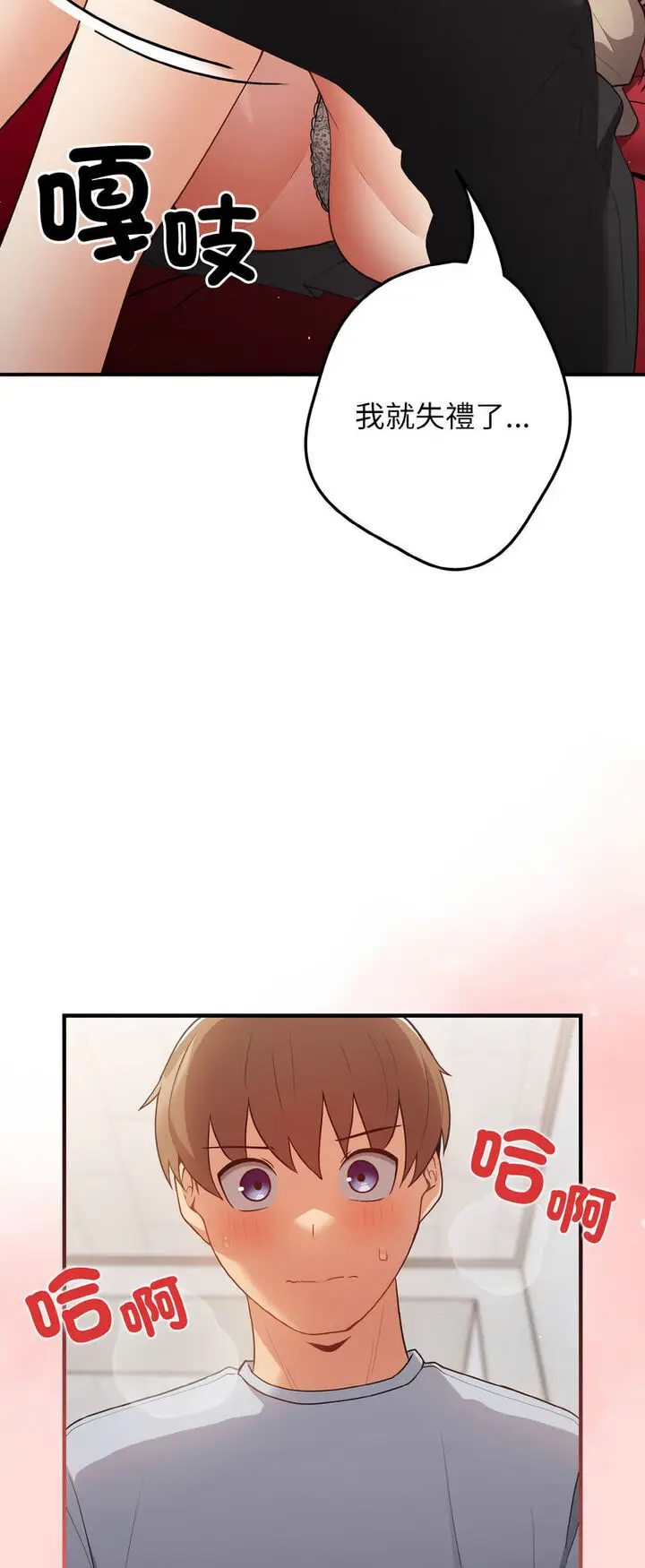 漫画《游戏不能这样玩》第40话第54张图