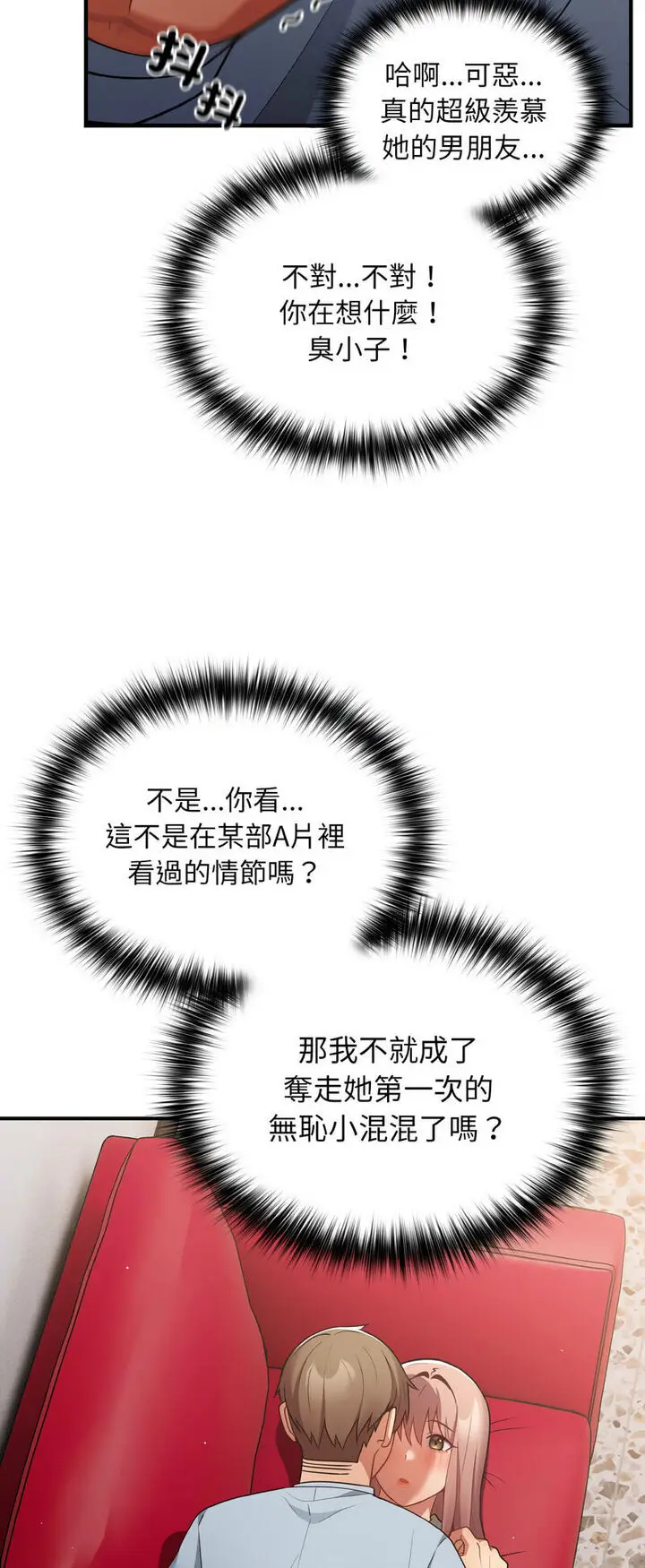 漫画《游戏不能这样玩》第40话第62张图