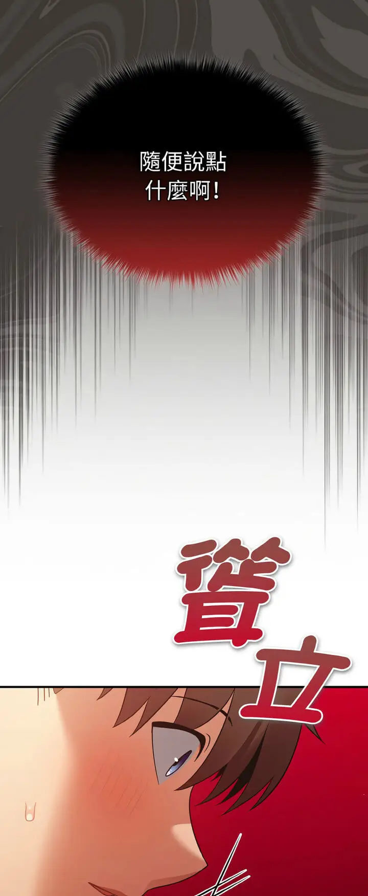 漫画《游戏不能这样玩》第40话第64张图