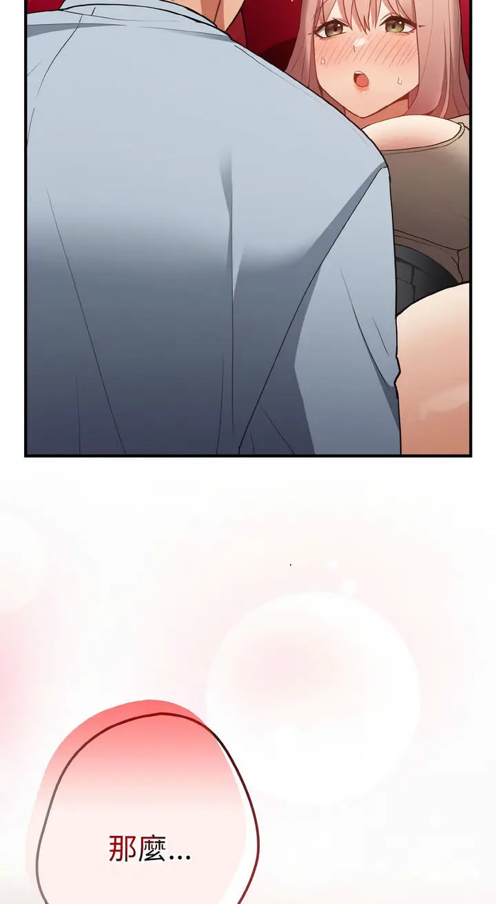漫画《游戏不能这样玩》第40话第69张图