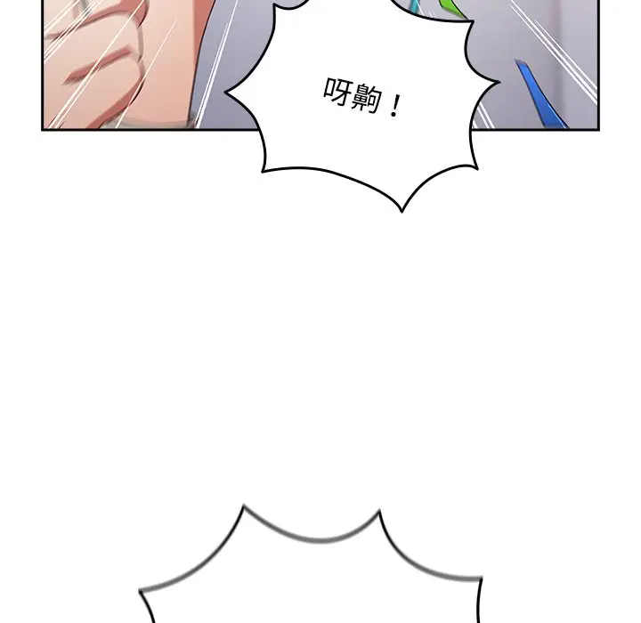 漫画《游戏不能这样玩》第41话第101张图