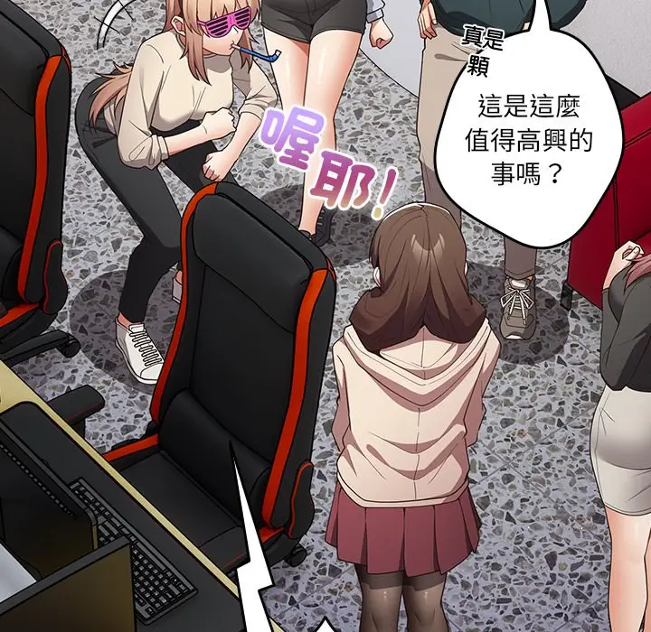 漫画《游戏不能这样玩》第41话第103张图