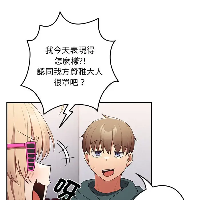 漫画《游戏不能这样玩》第41话第105张图