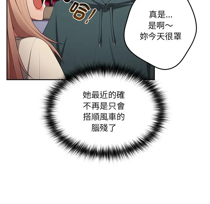 漫画《游戏不能这样玩》第41话第106张图