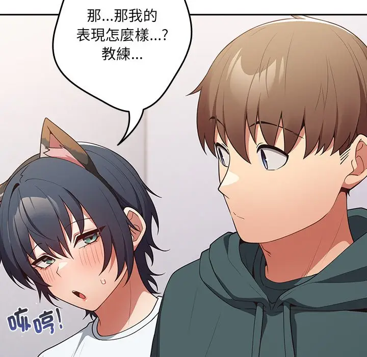 漫画《游戏不能这样玩》第41话第109张图