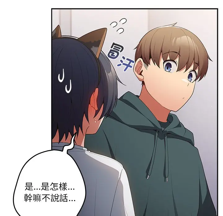 漫画《游戏不能这样玩》第41话第112张图