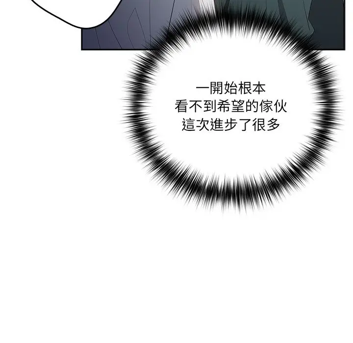 漫画《游戏不能这样玩》第41话第113张图