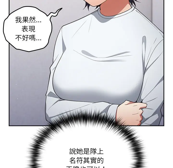 漫画《游戏不能这样玩》第41话第115张图