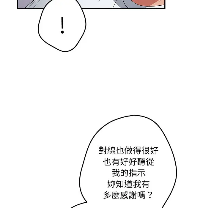 漫画《游戏不能这样玩》第41话第118张图