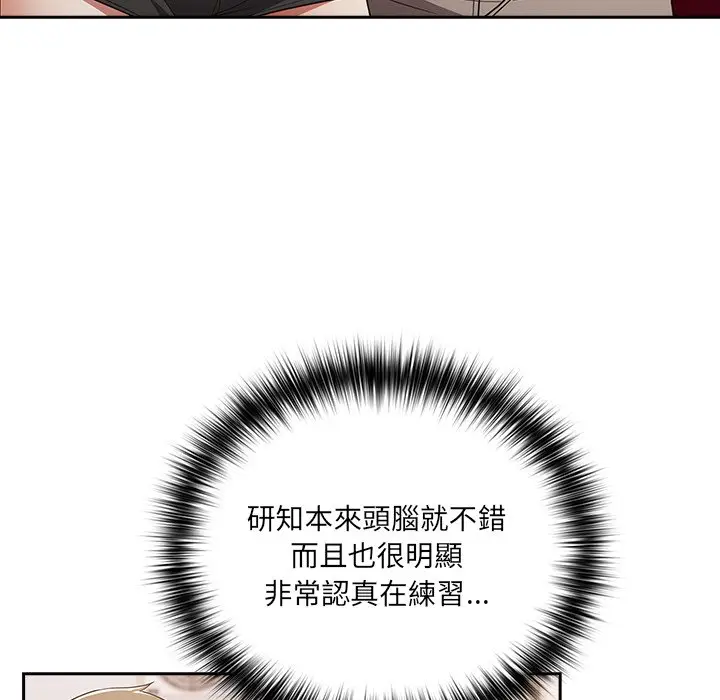 漫画《游戏不能这样玩》第41话第121张图