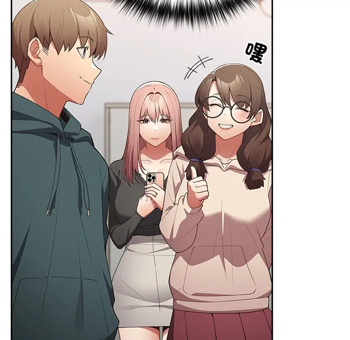 漫画《游戏不能这样玩》第41话第122张图